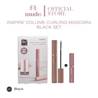 [พร้อมส่ง] MUDE INSPIRE VOLUME CURLING MASCARA BLACK SET (+ LONGLASH MINI )  10 ML. (เซ็ท มาสคาร่า กันน้ำ )