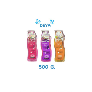 DEYA SHOWER GEL ครีมอาบน้ำดีย่า สูตรใหม่จากเกาหลี มี 3 สูตร ปริมาณ 500 g.