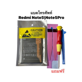 แบตเตอรี่ Xiaomi Redmi Note 5 Redmi Note 5 Pro BN45 แบตเตอรี่ battery มีประกัน จัดส่งด่วน มีของแถม