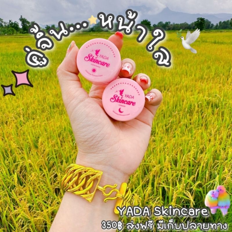 หน้าใสใน14วัน บุญมี สกินแคร์(ญาดา)