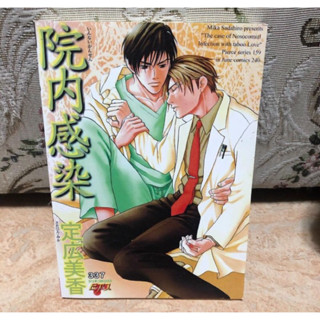 💖 หนังสือการ์ตูนวาย (yaoi/วาย/boylove)