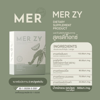 Mer Zy [ เมอร์เซ่ ] ลดพุง ลดไขมัน ดีท็อคของเสียในร่างกาย