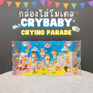 กล่องอะคริลิค กล่องใส่โมเดล POPMART มีไฟ Crybaby Crying Parade พร้อมอุปกรณ์และฉาก