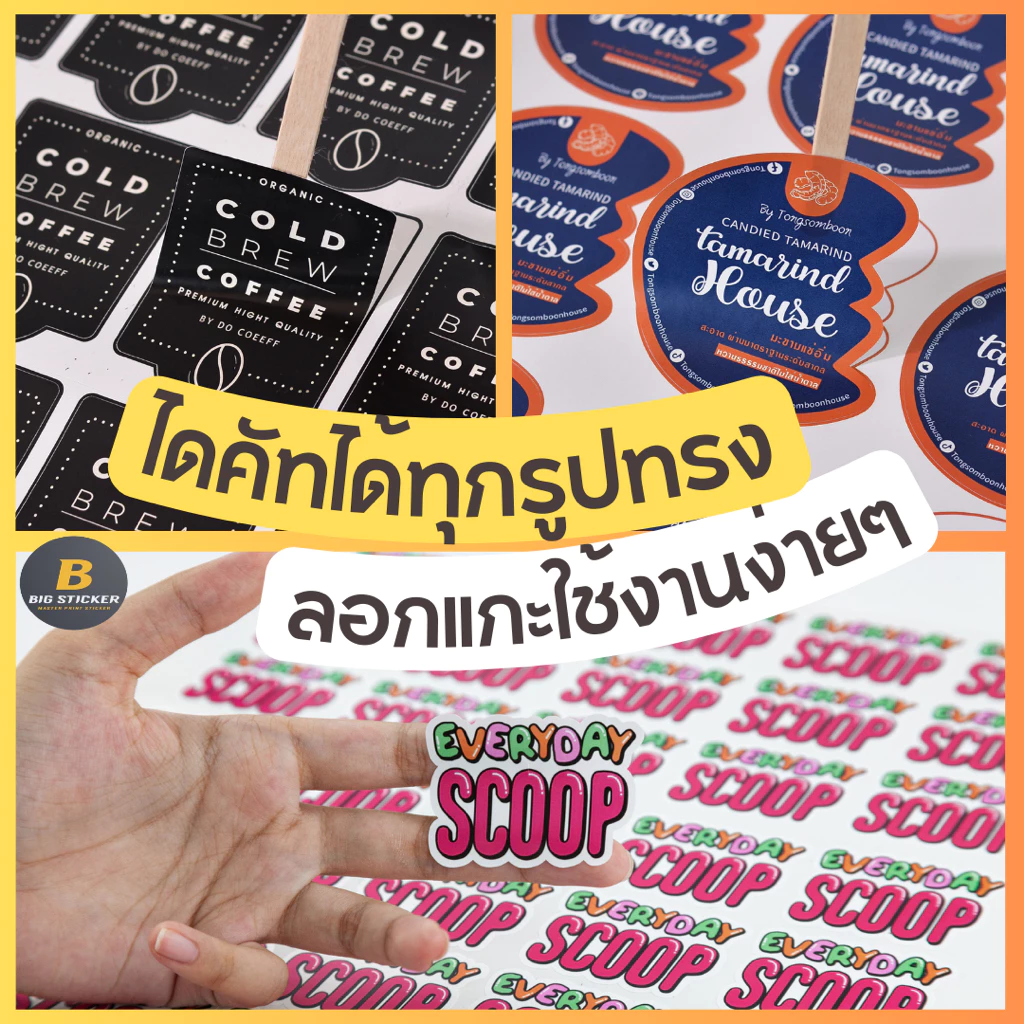 รับทำสติ๊กเกอร์ ชนิด PP ขาวเงา กันน้ำ100% สติ๊กเกอร์โลโก้ พิมพ์ฉลากสินค้า ไดคัท พร้อมใช้งานทันที ราคาถูก ส่งไว thumbnail 4