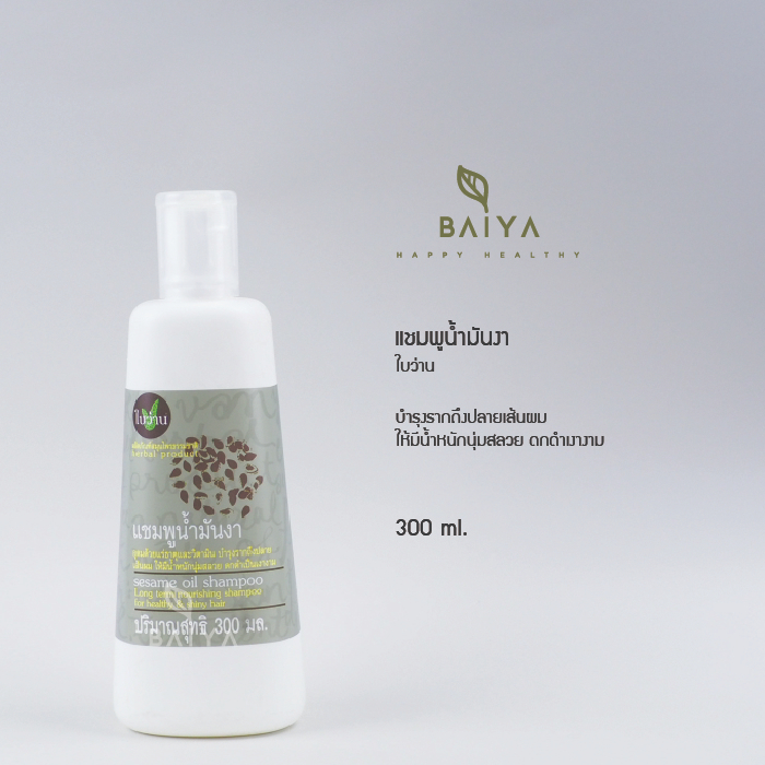 แชมพูน้ำมันงา (ฟื้นฟูและดูแลเส้นผม) ใบว่าน  300 ml