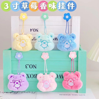 พวงกุญแจแคร์แบร์ CareBears ✅พร้อมส่ง✅