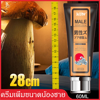 **ไม่มีชื่อสินค้า**ยาเพิ่มขนาดน้องชาย 60ml ครีมนวด ยาวขึ้น แข็งขึ้น ใหญ่ขึ้นชะลออึดทน นวดชาย เพิ่มสมรรถนะผู้ชาย