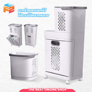 F2C ตะกร้าอเนกประสงค์ แข็งแรงทนทาน ตะกร้าใส่ผ้า พลาสติก มีล้…