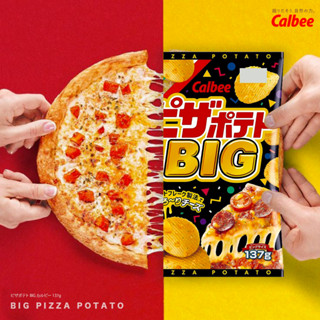 Calbee Big Pizza Potato Chips カルビービッグピザポテトチップス คาลบี้ มันฝรั่งอบกรอบรสพิซซ่า ขนาดใหญ่ 137g.