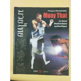 มวยไทย Muay Thai (ภาษาฝรั่งเศส)(กอง)