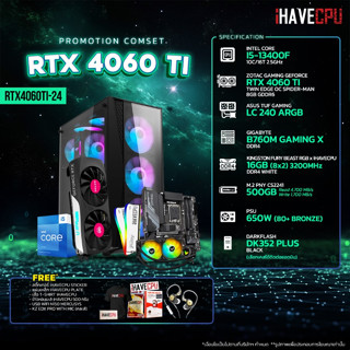 iHAVECPU RTX4060TI-24 INTEL I5-13400F 2.5GHz 10C/16T / B760M / RTX 4060 TI 8GB / 16GB DDR4 3200MHz / M.2 500GB / 650W (80+BRONZE) / CS240