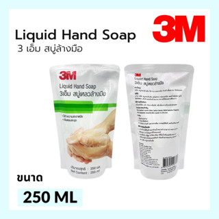 สบู่เหลวล้างมือ 3M  250 มิลลิลิตร  แบบเติม