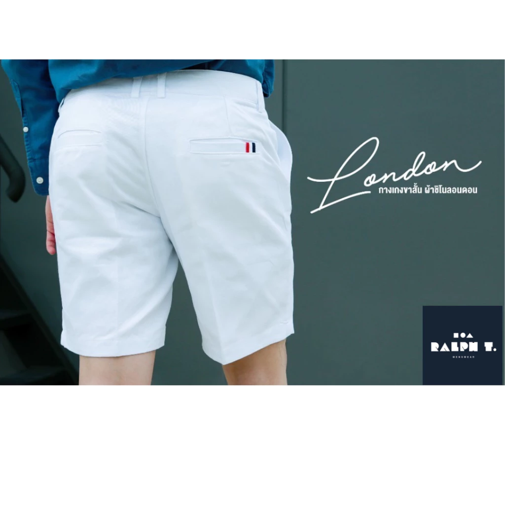 กางเกงขาสั้นผู้ชาย ชิโน่ RALPH T รุ่น London (ยอดนิยม) กางเกงขาสั้นชาย