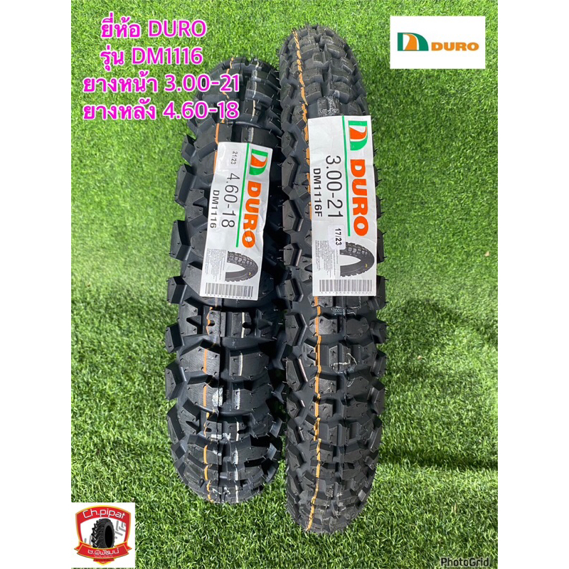 ยางมอเตอร์ไซค์วิบาก  หน้า 300-21 +หลัง 460-18 ยี่ห้อDURO  DM1116  ยางปี2024 ราคาถูก