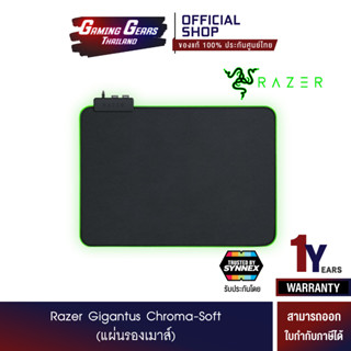 (แผ่นรองเมาส์) Razer Goliathus Chroma-Soft (GOLIATHUS-CHROMA-SOFT)