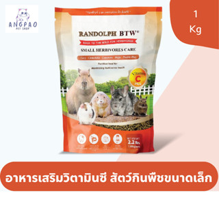 Small Herbivore care วิตามินซี สัตว์กินพืชขนาดเล็ก อาหารแก๊สบี้