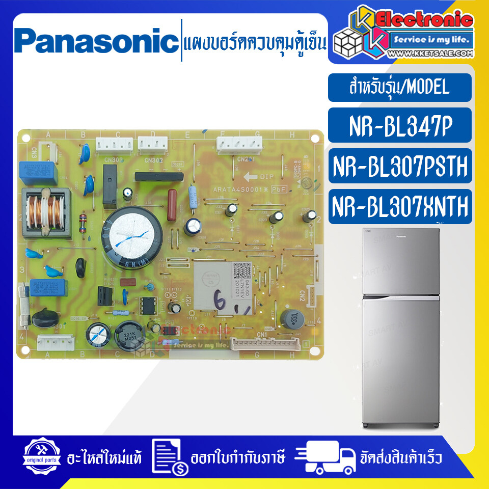 แผงบอร์ดตู้เย็นPANASONIC/แผงตู้เย็นพานาโซนิค รุ่น NR-BL347P/NR-BR347ZS/NR-BL307XNTH*อะไหล่ใหม่แท้บริ