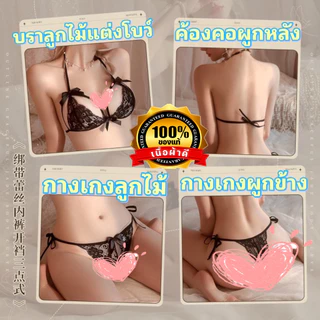 ชุดนอนเซ็กซี่ ชุดทูพีช 💍ของแท้เกรดดี ดูดีมีสไตร์สาวเซ็กซี่ M-5XL | 40-100กก. N-356
