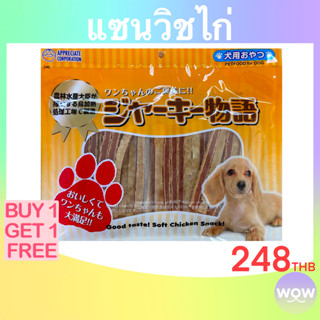 Jerky Story (เจอร์กี้ สตอรี่) - แซนวิชไก่ 440 กรัม **ซื้อ1แถม1, ส่งฟรี**