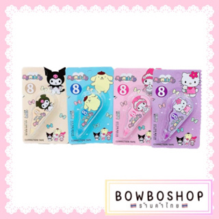 BowboShop🎀เทปลบคำผิด ‼️เลือกลายได้ 🇹🇭สินค้าพร้อมส่งจากไทย🇹🇭