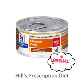 Hills prescription diet c/d multicare stress 82g