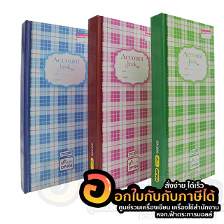 สมุด Account Book สมุดบัญชี ปกเเข็ง DP904 20/200 ขนาด 9.5 x 20.3 cm. คละสี บรรจุ 200แผ่น/เล่ม จำนวน 1เล่ม พร้อมส่ง