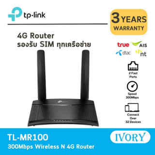 TP Link TL-MR100 300 Mbps Wireless N 4G LTE Router MR100/ivoryitshop