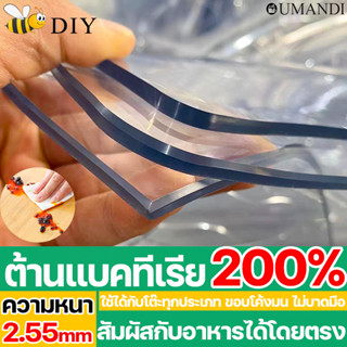 วัสดุเกรดทหารเยอรมัน ทนทานนาน 20ปี ผ้าปูโต๊ะ ผ้าคลุมโต๊ะ PVC 2.5mm ไม่มีกลิ่น กันน้ำมันกันความร้อน ทนทาน ทำความสะอาดง่าย