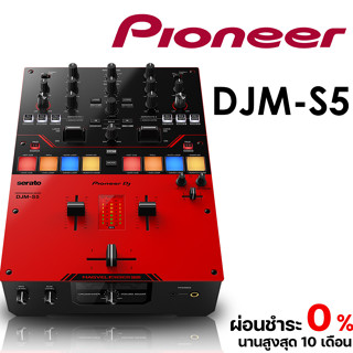 [ใส่โค้ดลด 1000บ.] Pioneer DJM-S5 DJ Mixer