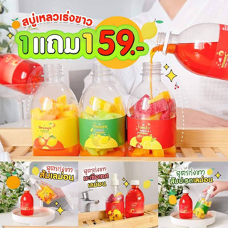 สบู่เหลวเซรั่ม 1แถม 1 สินค้า่ขายดีในร้าน