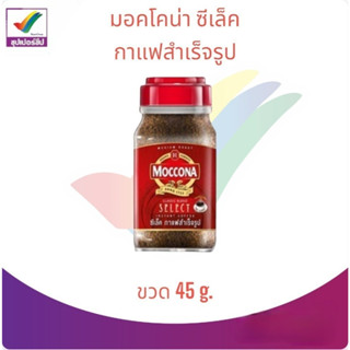 มอคโคน่ากาแฟสำเร็จรูป ขวด 45g. ซีเล็ค