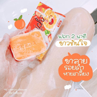 [แท้💯%] สบู่ราชิ ส้ม Rachi by RADA 🍅🍅 #สบู่ราชิ มะเขือเทศ 🍅🍅  สบู่ราชิ Rachi Soapสบู่สูตรมะเขือเทศคอลลาเจน