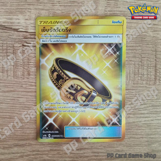 เข็มขัดรัดตรึง (AS4a B 216/178 UR) ไอเท็ม ชุดเทพเวหา การ์ดโปเกมอน (Pokemon Trading Card Game) ภาษาไทย