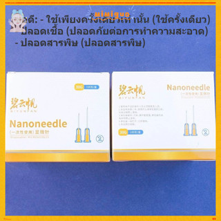 💖มีสินค้าพร้อมจัดส่ง💖Biyunfan microneedle ปลอดเชื้อแบบใช้แล้วทิ้ง 30G/32G4mm25mm