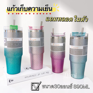 รหัสAC พกพาสะดวก เเถมหลอด แก้วเยติ แก้วเก็บความเย็น ขนาด 30ออนซ์ 890ML เก็บความเย็นได้ดี