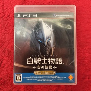 แผ่นแท้ PS3 White Knight Chronicles EX Edition (BLJS-30039)(Japan)