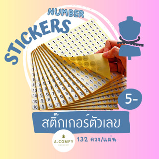 สติ๊กเกอร์ตัวเลข 132 ดวง/แผ่น ขนาด 1.3cm Stickers Number-พร้อมส่ง