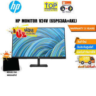 [ผ่อน 0% 10 ด.][แถมเพิ่ม! แผ่นรองเม้าส์]HP MONITOR V24V (65P63AA#AKL)/ประกัน3y/