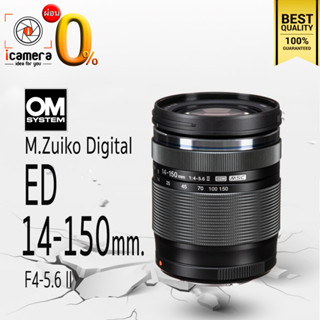 ผ่อน 0%** OM System Lens M.Zuiko ED 14-150 mm. F4-5.6 II - รับประกันร้าน icamera 1ปี