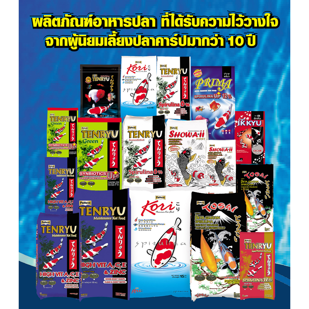 Tosai อาหารปลาคาร์ฟโตไซ เม็ด 2 มม. ขนาด 4 กก 1 ถุง ลอยน้ำ - รูปที่ 3