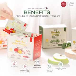 (ไลฟ์สดลด50%) 🍎🥦Yerpall บีโกะ แอปเปิ้ลไซเดอร์พลัส Bee-Ko Cider Vinegar Herbie Probe Fiber เยอเพล ดีท็อกผักไฟเบอร์ผัก