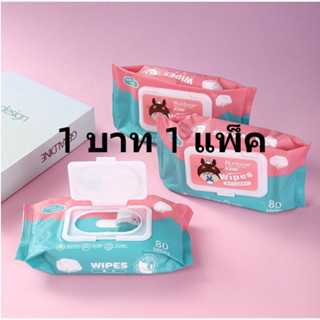 （1 บาท 1 ชิ้น ）Cannup 1 บาท ส่ง ฟรี ส่ง ทิชชู่ ทิชชู่เปียก กระดาษทิชชู่ I92Y03Y