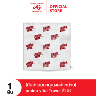 [สินค้าสมนาคุณงดจำหน่าย] amino vital Towel สีแดง 1 ผืน