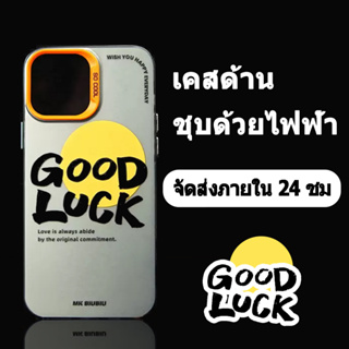 💖จัดส่ง24ชม💖iPhone 14 13 12 11 Pro Max เคส for เคสไอโฟน11 โปร่งใส บางเบาพกพาง่าย แฟชั่น เรียบง่าย เคสด้าน GOODLUCK Case