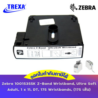 Zebra Z-Band UltraSoft Wristband Cartridge /175 Wristbands, (175 เส้น)