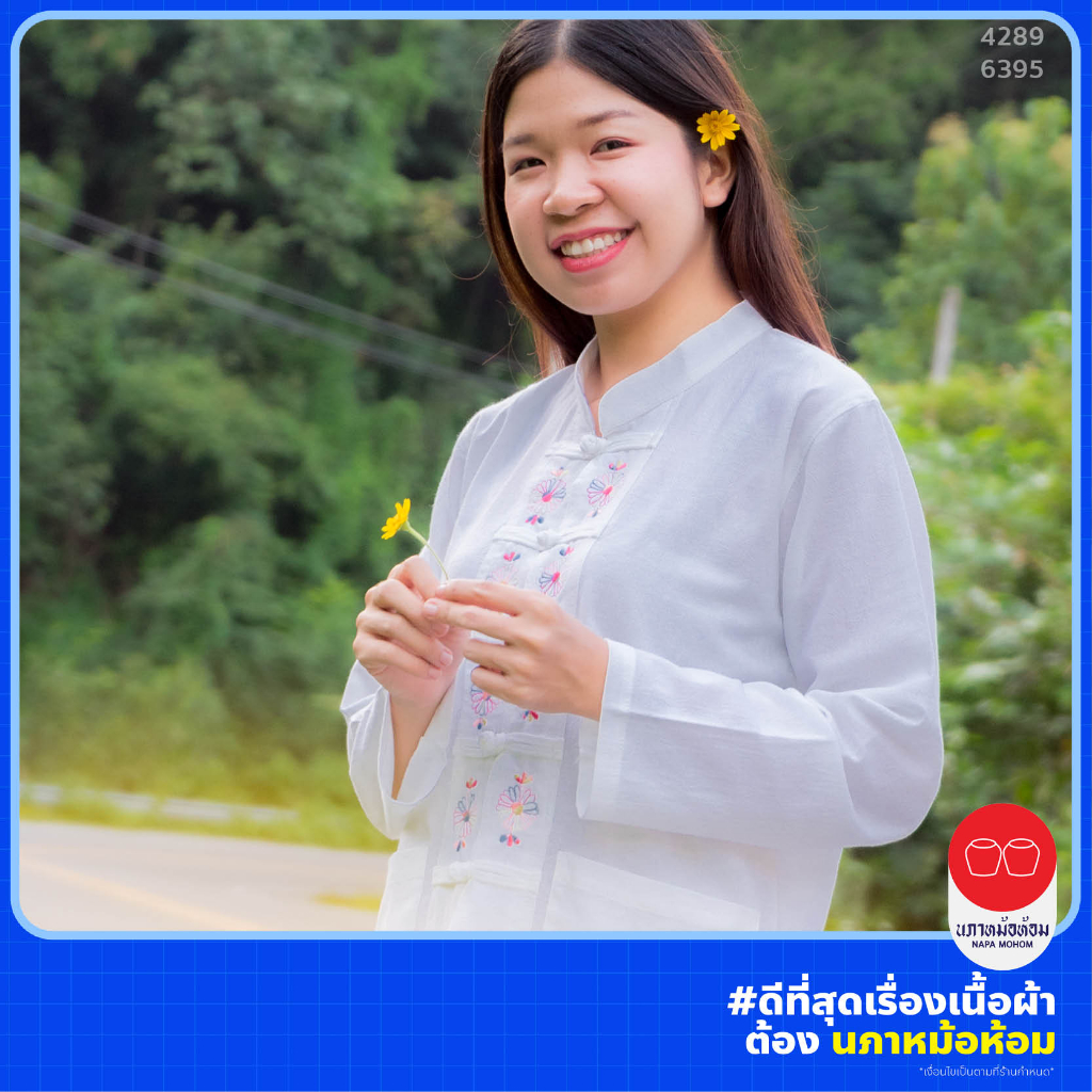 นภาหม้อห้อม - เสื้อคอจีน แขนยาว กระดุมจีน สีขาว ปักลาย 009  (มีกระเป๋าบน)