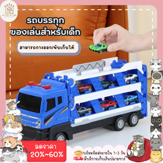 🧸AllToy🧸 รถของเล่น รถเคลน รถบรรทุกเอนกประสงค์ ของเล่นรถโลหะ 10 คัน Transporter รางเลื่อนรถ พร้อมส่ง🚚