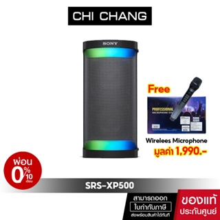 SONY SRS-XP500 Portable Wireless Speaker Blutoothลำโพงไร้สายแบบพกพา