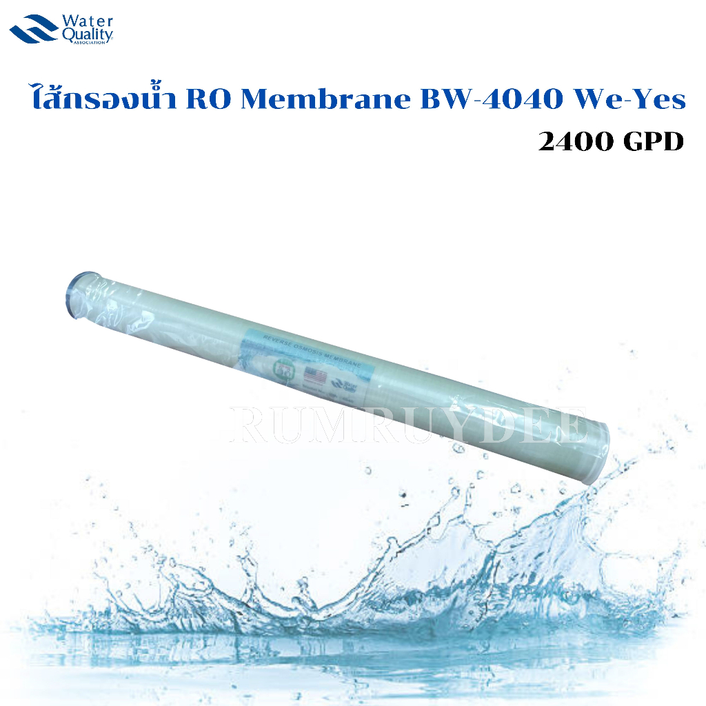 ไส้กรองน้ำ RO Membrane BW-4040 We-Yes