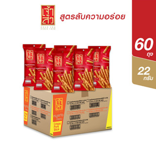 เจ้าสัว หมูแท่งกรอบ รสออริจินัล 22 กรัม x 60 ถุง (ยกลัง)